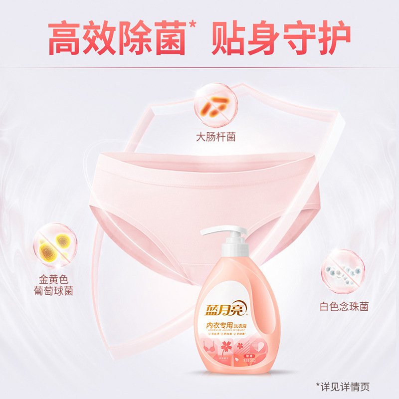蓝月亮 10001760 婵娟内衣洗衣液 500g*2按（组）销售