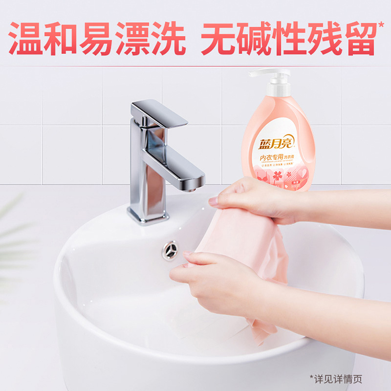 蓝月亮 10001760 婵娟内衣洗衣液 500g*2按（组）销售