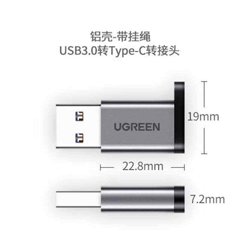 绿联 50533 USB3.0公转Type-C母转换器 适用苹果iPadPro华为荣耀手机接笔记本电脑按个销售