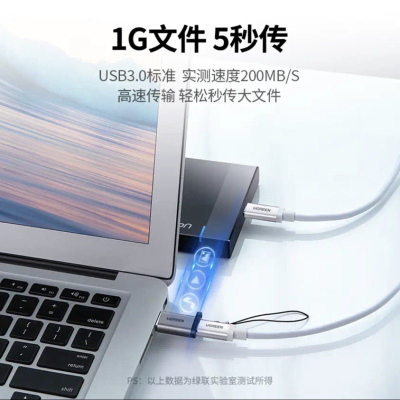 绿联 50533 USB3.0公转Type-C母转换器 适用苹果iPadPro华为荣耀手机接笔记本电脑按个销售