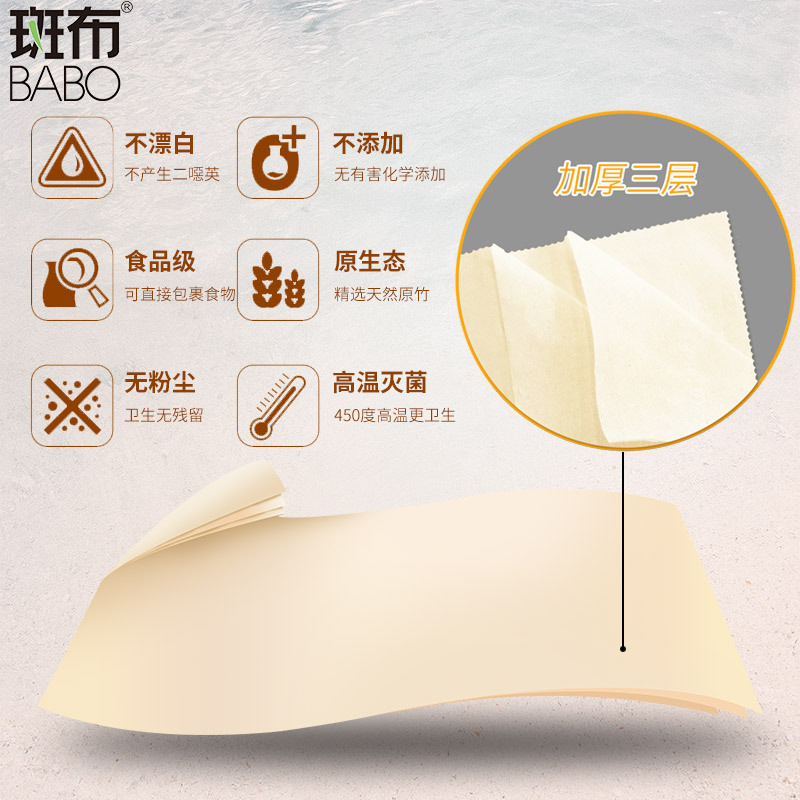 斑布 DBCR100E24 BASE系列气垫压花软抽 3层100抽 原色 24包按箱销售