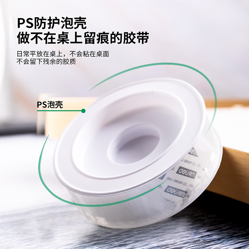得力 33603 纳米无痕双面胶带 3cm*3m*2mm 透明色 1卷按（卷）销售