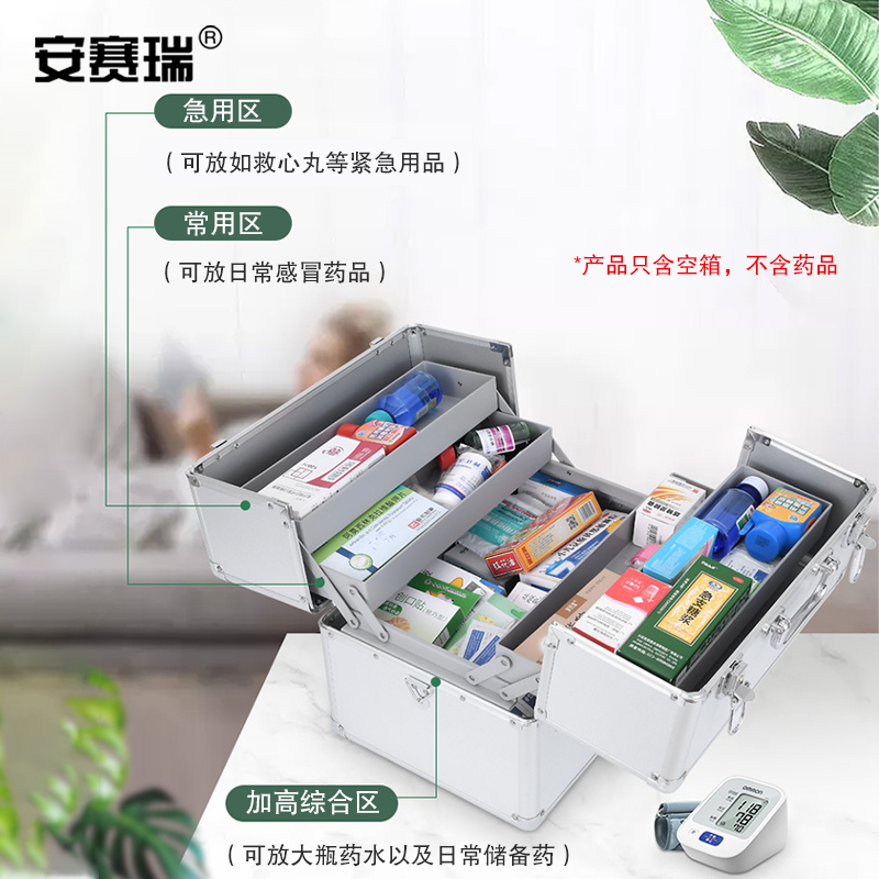 安赛瑞 25600 多功能急救箱（空箱） 双开三层36×25×30cm按（件）销售