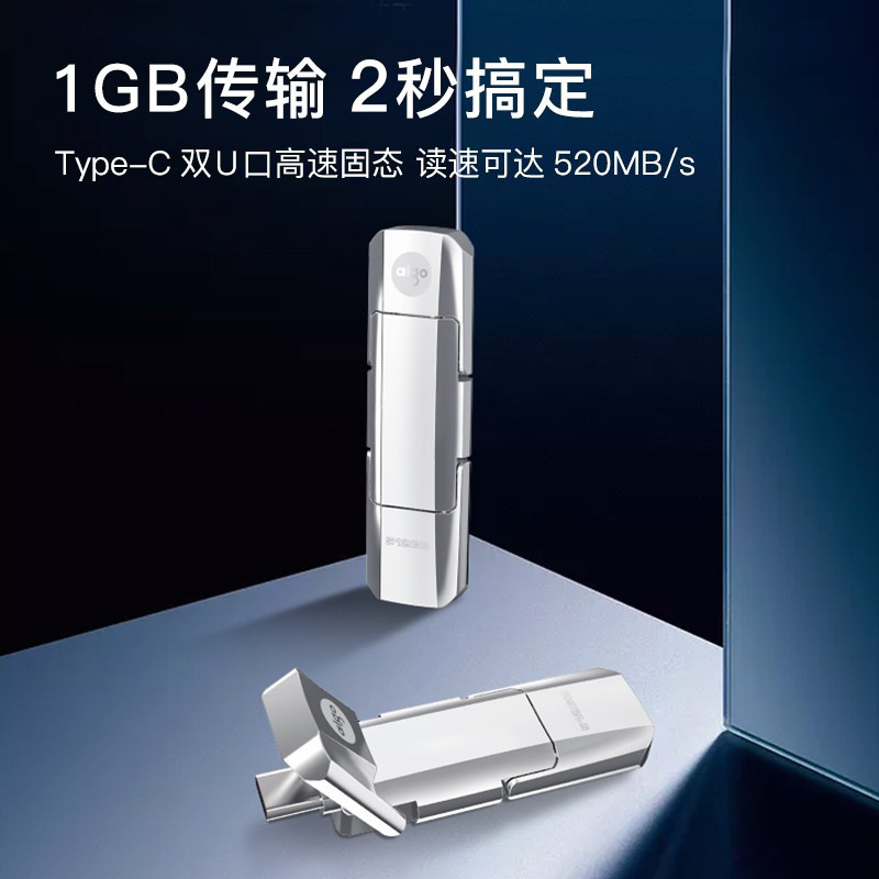 爱国者 U393 Type-C双U口 高速固态U盘 1TB USB3.1 银色按个销售