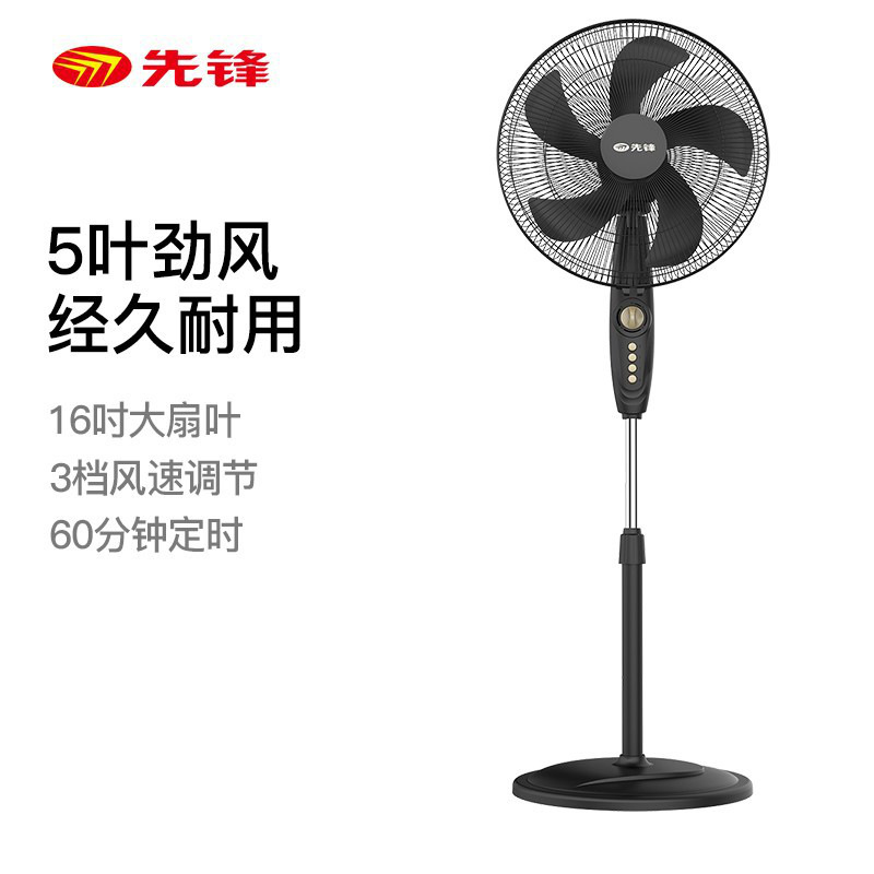 先锋 FS40-21B/DD2103 电风扇(落地扇) 56W 黑色按(台)销售 先锋 FS40-21B/DD2103 电风扇(落地扇) 56W 黑色按(台)销售