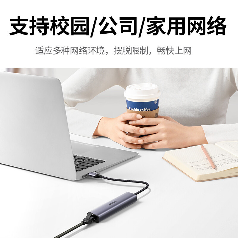 绿联 20915 USB3.0分线器HUB延长线千兆有线网卡 千兆网卡+3.0分线器按（个）销售