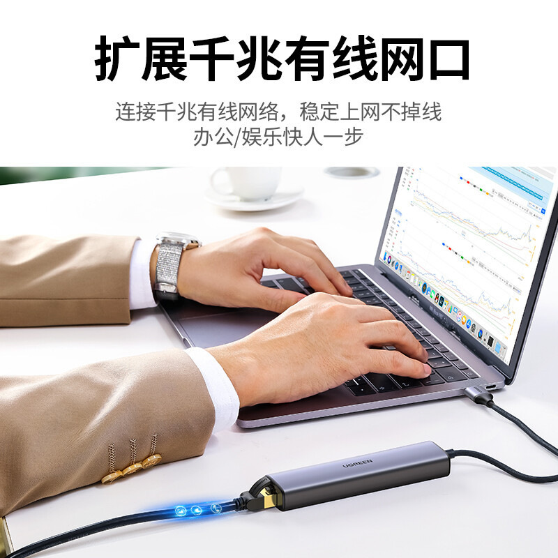 绿联 20915 USB3.0分线器HUB延长线千兆有线网卡 千兆网卡+3.0分线器按（个）销售