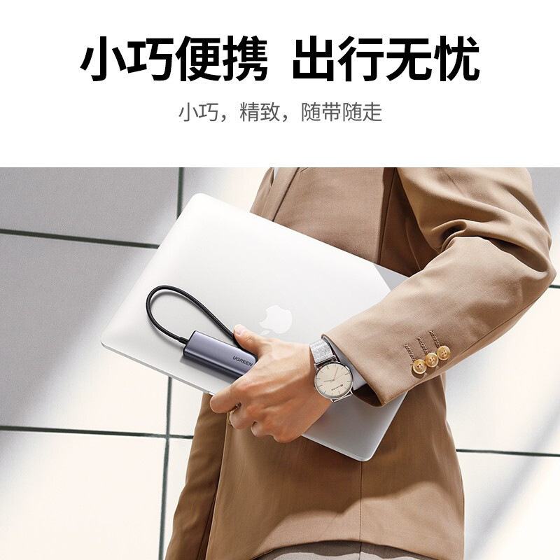 绿联 20915 USB3.0分线器HUB延长线千兆有线网卡 千兆网卡+3.0分线器按（个）销售