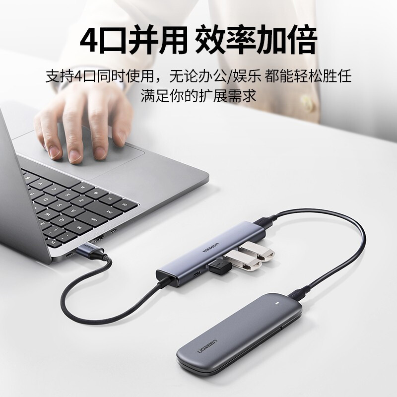 绿联 20805 USB 3.0 4口集线器 高速4口扩展坞 黑色 高速4口扩展坞 HUB集线器拓展坞按（个）销售