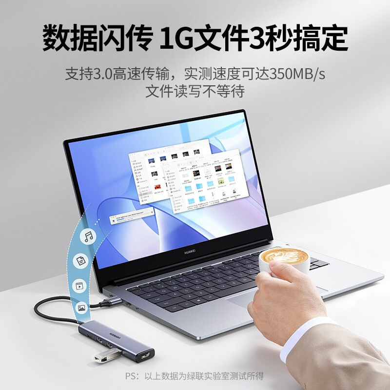 绿联 20805 USB 3.0 4口集线器 高速4口扩展坞 黑色 高速4口扩展坞 HUB集线器拓展坞按（个）销售