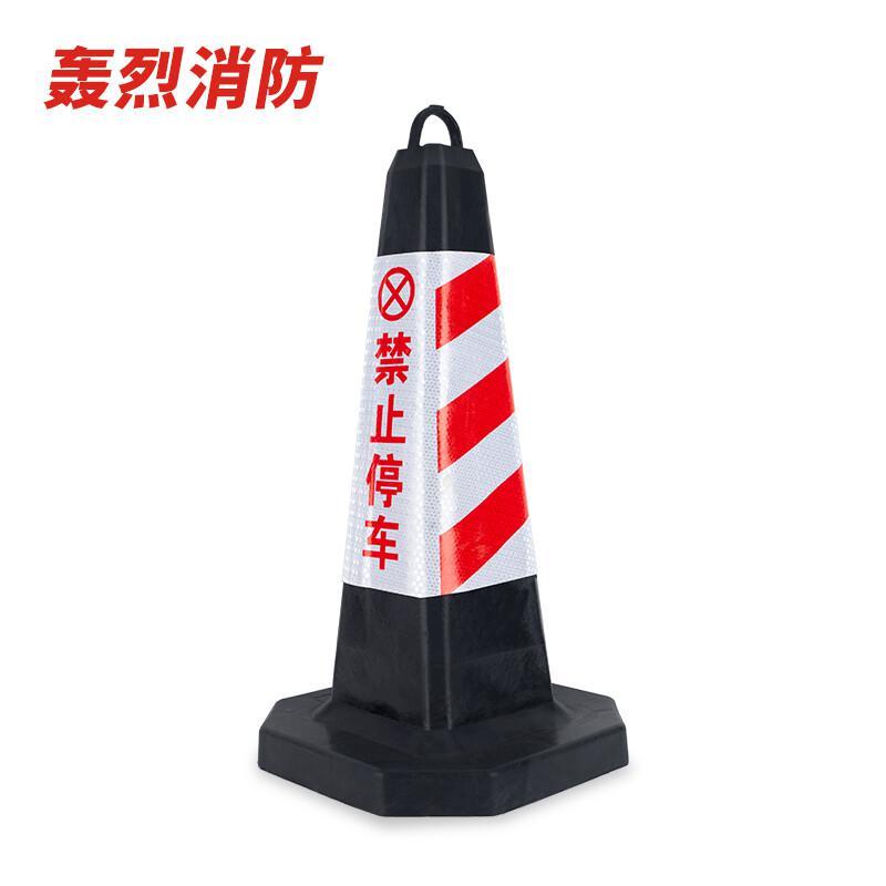 轰烈消防 黑色锥体+红白反光膜 PVC带提环反光斜条纹路锥 约700×350×350mm 2.0kg按（个）销售