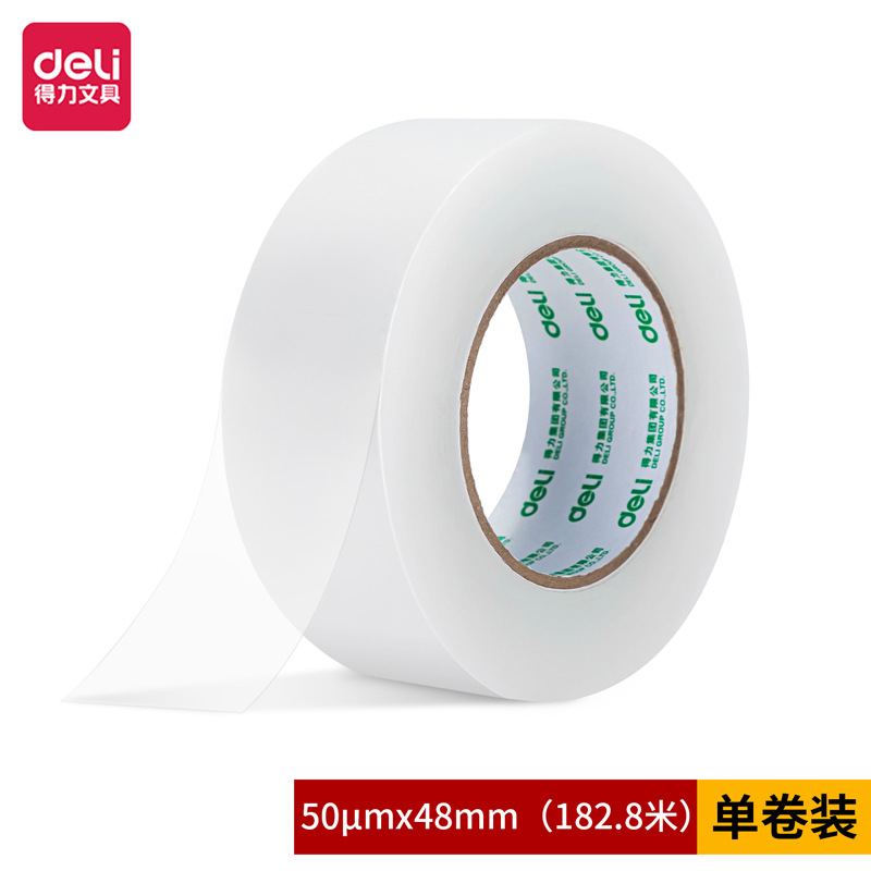 得力 30249 超市封箱胶带 48mm*200y*50um按卷销售
