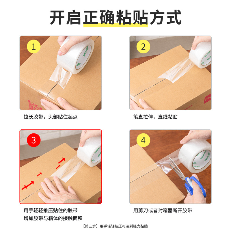 得力 30913 封箱胶带 48mm*150y*45um(普透) 6卷/筒按筒销售