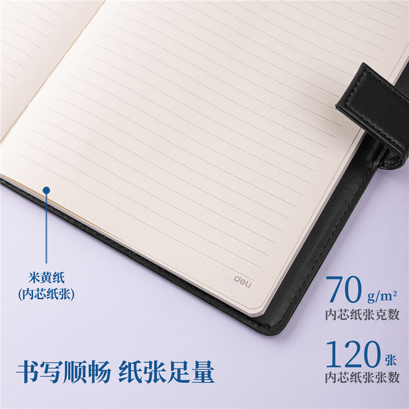 得力 7941 皮面笔记本 16k 120张 黑色按(本)销售 得力 7941 皮面笔记本 16k 120张 黑色按(本)销售