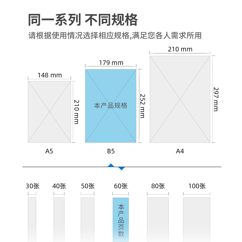 得力 7657 无线装订本 B5 60页 混色按本销售