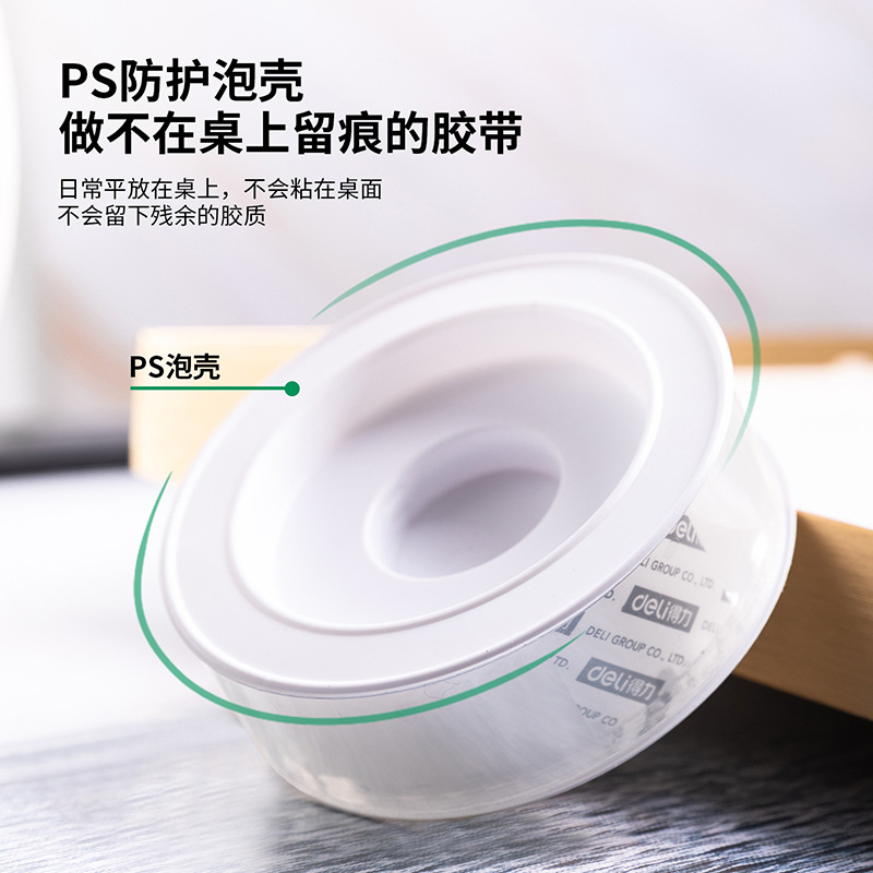 得力 33612 纳米双面胶带 1mm*3cm*5m (1卷/盒) 透明色按(卷)销售 得力 33612 纳米双面胶带 1mm*3cm*5m (1卷/盒) 透明色按(卷)销售