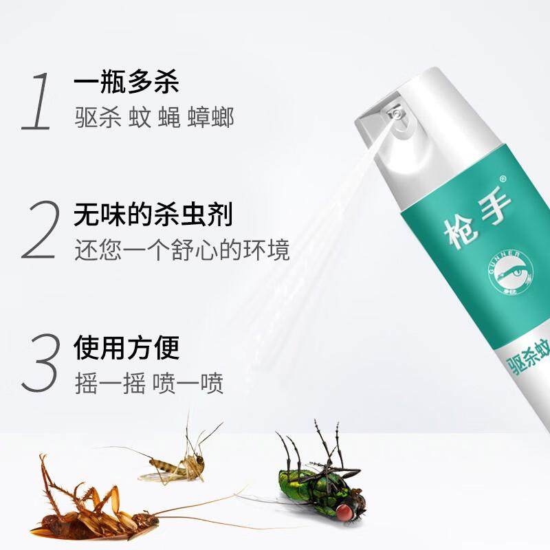 枪手 杀蚊气雾剂 无味杀虫剂 杀蚊喷雾 杀虫水 除虫剂 600ml按(瓶)销售 枪手 杀蚊气雾剂 无味杀虫剂 杀蚊喷雾 杀虫水 除虫剂 600ml按(瓶)销售