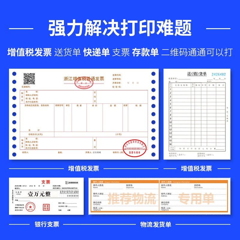 得力 DL-605K 针式打印机 82列 黑色按台销售