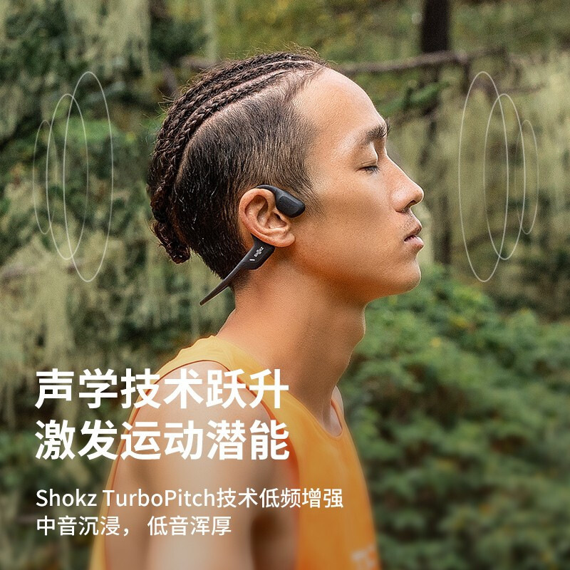 韶音 OpenRun Pro S810 骨传导蓝牙耳机运动 无线 黑色按副销售
