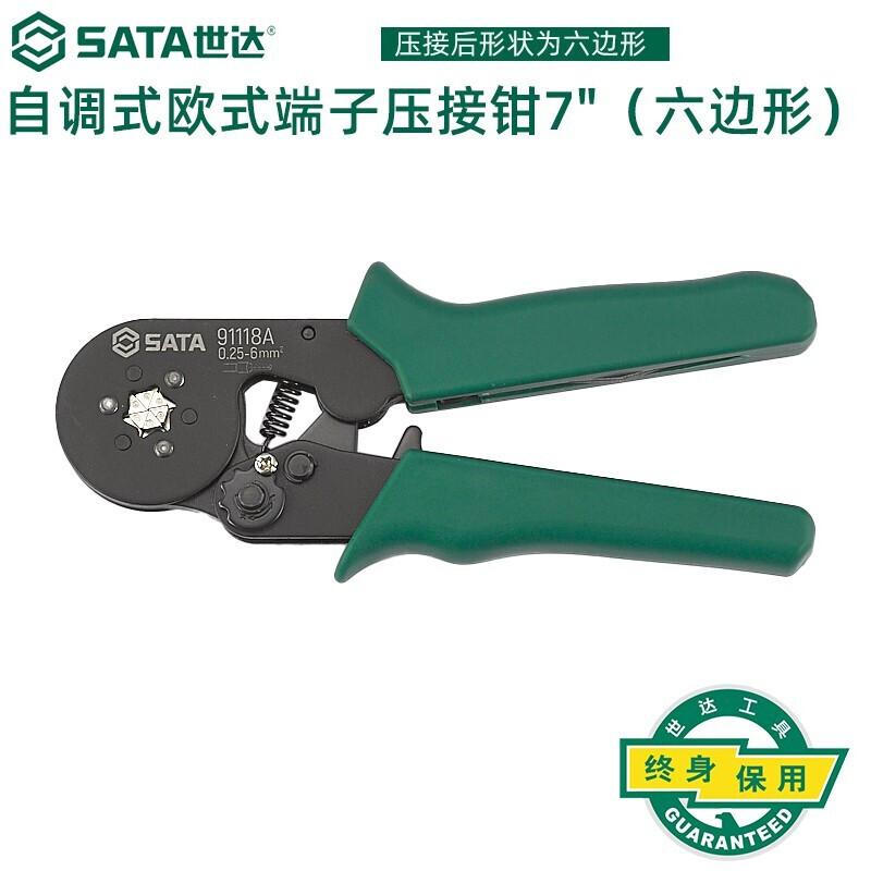 世达 91118A 自调式欧式端子压接钳 7