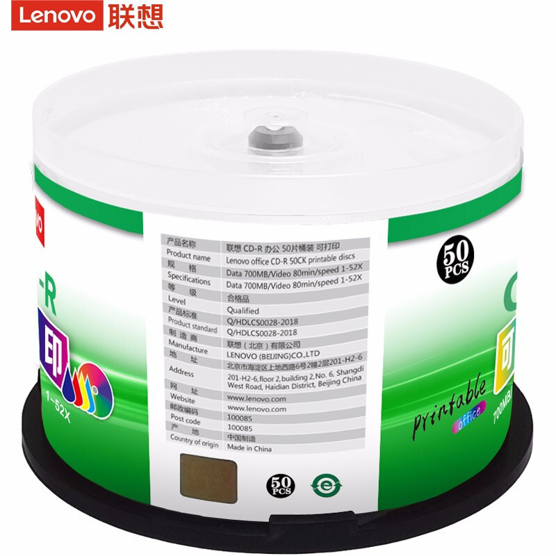 联想 CD-R 空白光盘/刻录盘 52速700MB 办公系列 可打印 桶装50片按桶销售
