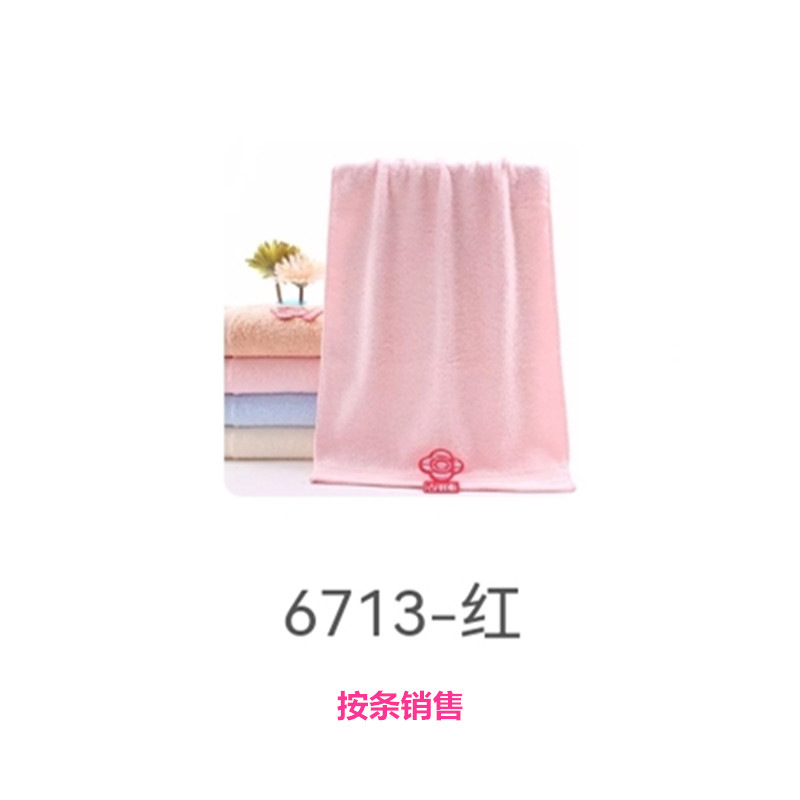 洁丽雅 6713 缎档毛巾 74*33cm 红色按（个）销售