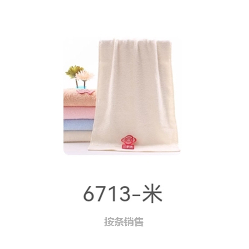 洁丽雅 6713 缎档毛巾 74*33cm 米色按（个）销售