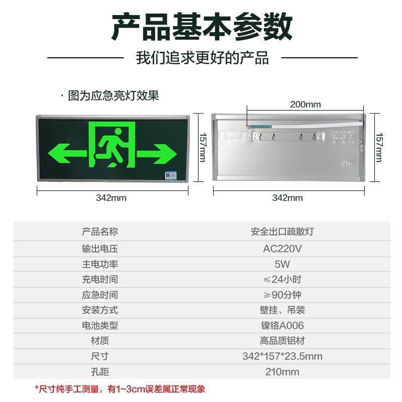 敏华 单面双向-3513 新国标消防应急灯3C认证