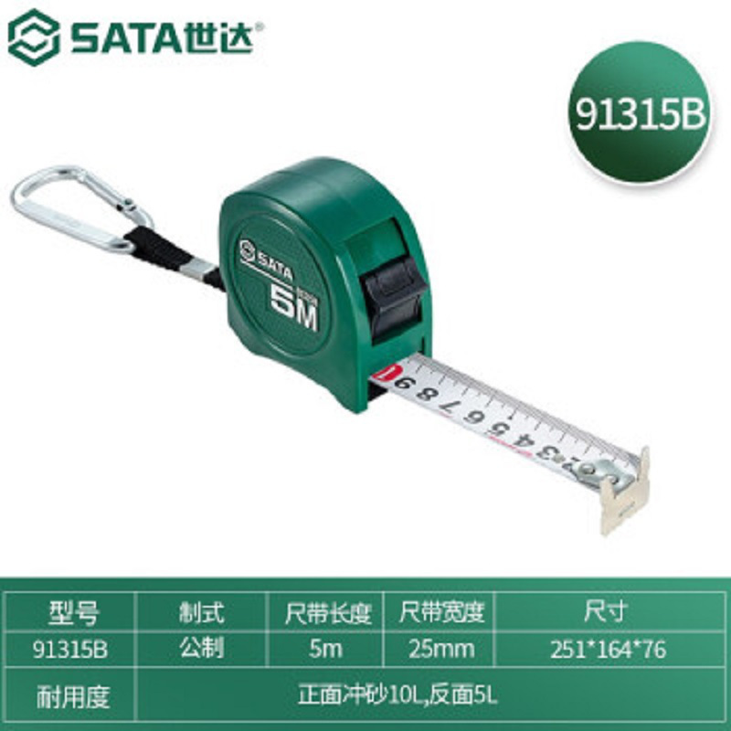 世达 91315B 一级精度卷尺 5*25mm按(把)销售 世达 91315B 一级精度卷尺 5*25mm按(把)销售