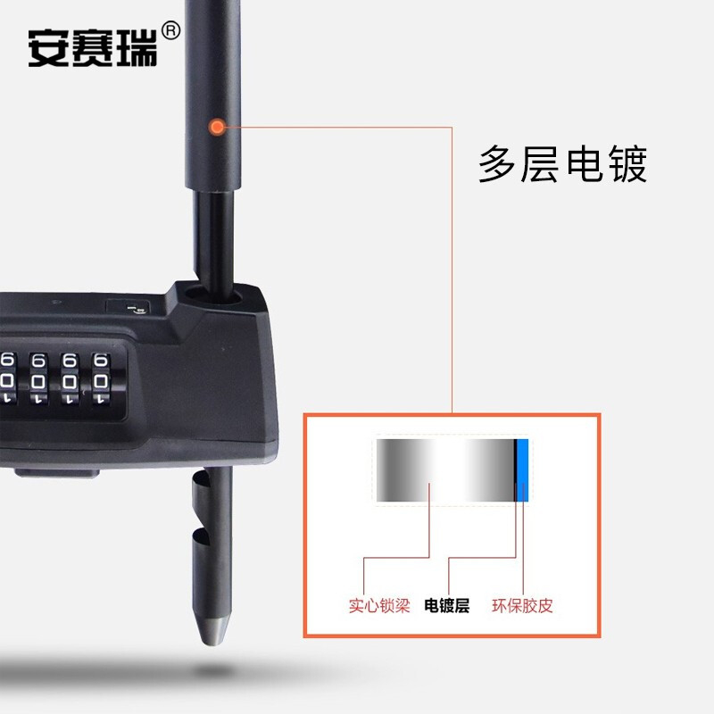 安赛瑞 430829 液压剪U型锁密码锁 加长4位黑色按（件）销售