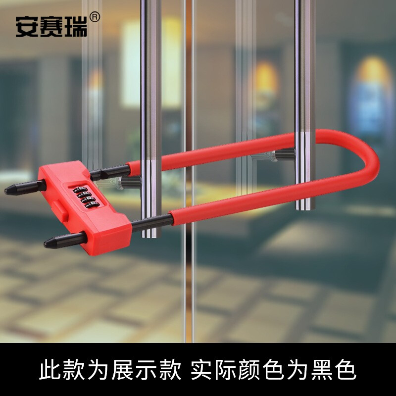 安赛瑞 430829 液压剪U型锁密码锁 加长4位黑色按（件）销售