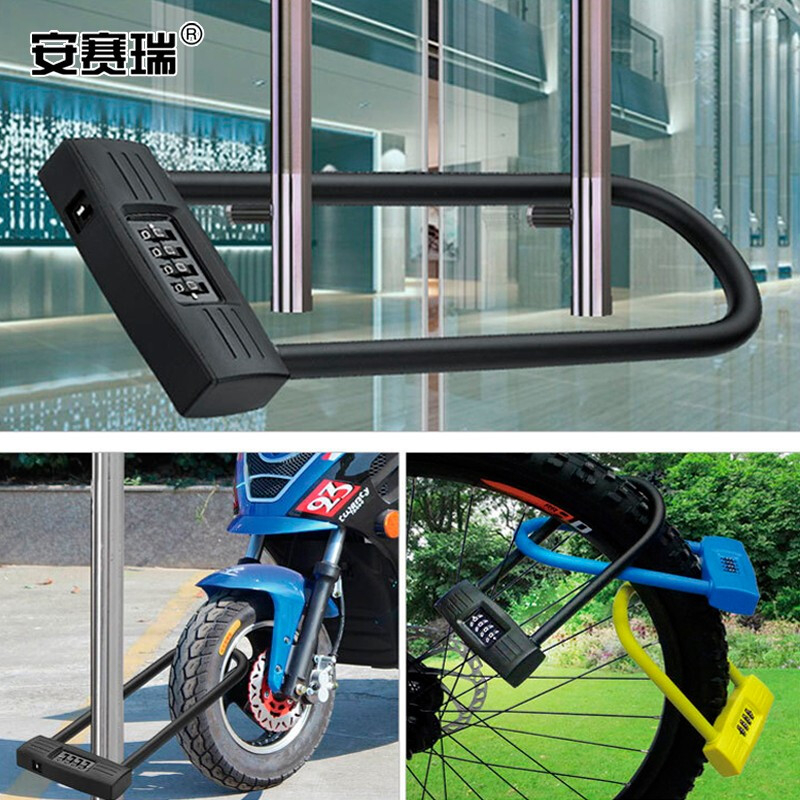 安赛瑞 430832 液压剪U型锁密码锁 普通款黑色加长4位按（件）销售