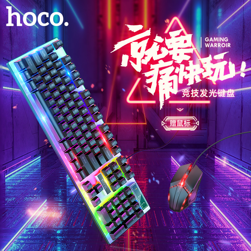 浩酷 ST501 有线键鼠套装 鼠标87g 键盘540g 黑色按套销售