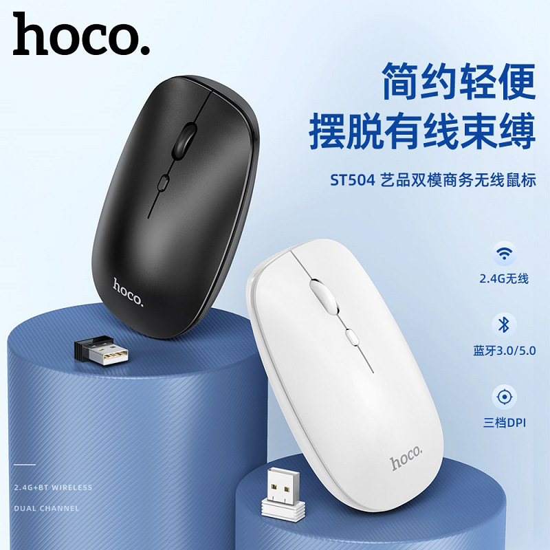 浩酷 ST504 双模商务无线鼠标 109*63*31mm 黑色按个销售