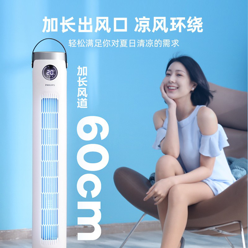 飞利浦 ACR2244TF 立式空气循环电风扇 白色按（台）销售