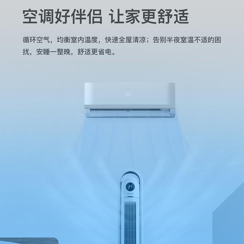 飞利浦 ACR2144TF 家用塔扇大风量节能电风扇 白色按(台)销售 飞利浦 ACR2144TF 家用塔扇大风量节能电风扇 白色按(台)销售