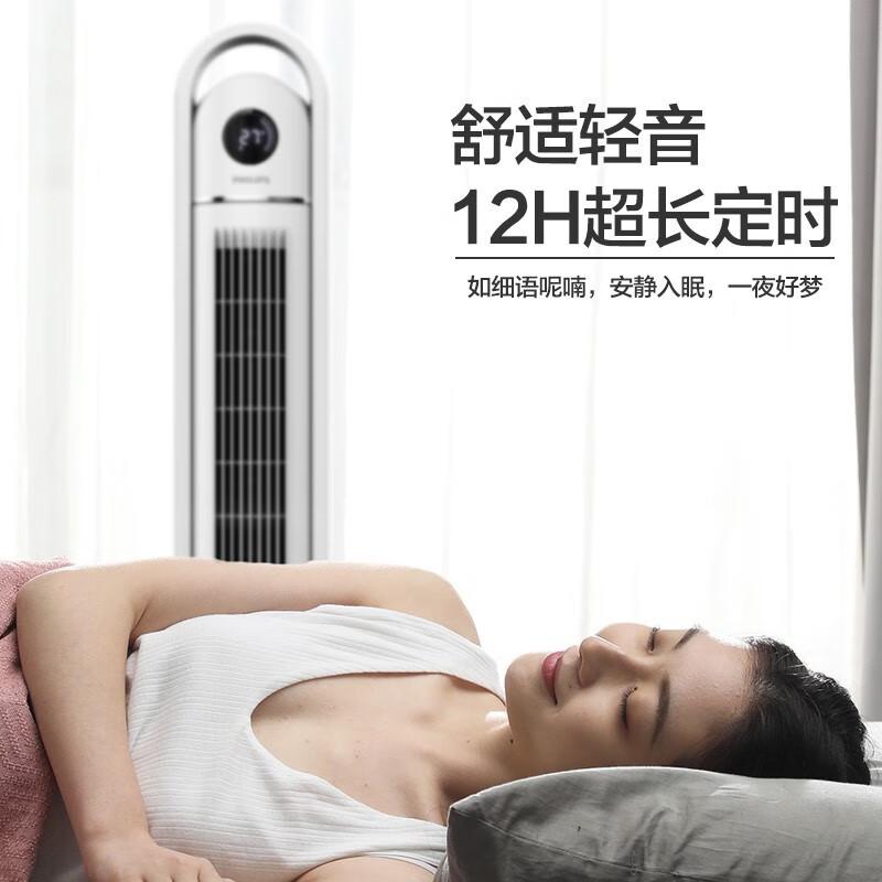 飞利浦 ACR2144TF 家用塔扇大风量节能电风扇 白色按(台)销售 飞利浦 ACR2144TF 家用塔扇大风量节能电风扇 白色按(台)销售