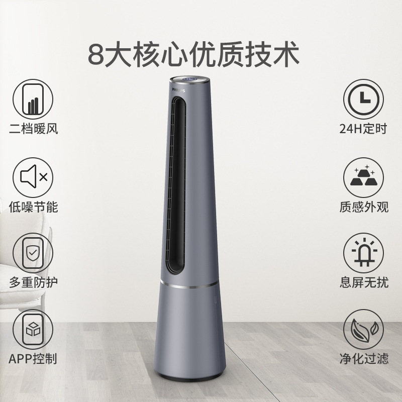 飞利浦 AHR5164FS 多功能无叶风扇 灰色按(台)销售 飞利浦 AHR5164FS 多功能无叶风扇 灰色按(台)销售