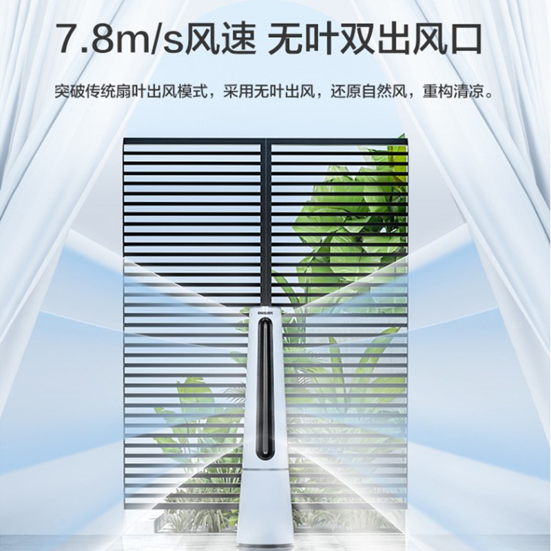 飞利浦 ACR5164BF 家用无叶变频风扇 40W 银白色按（台）销售