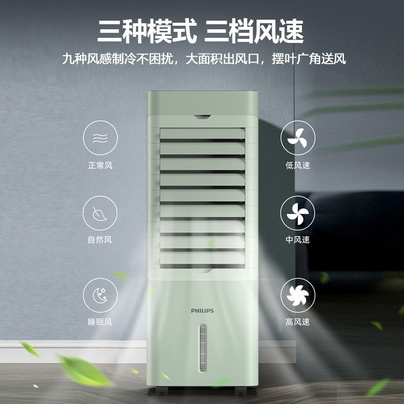 飞利浦 ACR2122GC 家用遥控移动加水冷风机 绿色按（台）销售