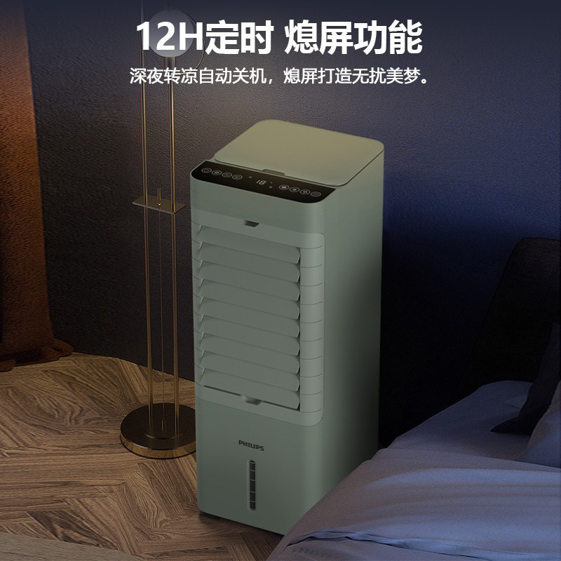 飞利浦 ACR2122GC 家用遥控移动加水冷风机 绿色按（台）销售