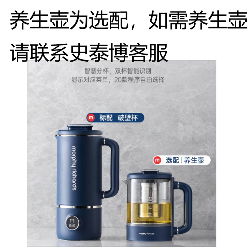 摩飞 MR8200 多功能破壁豆浆机 0.6L 红色按（台）销售