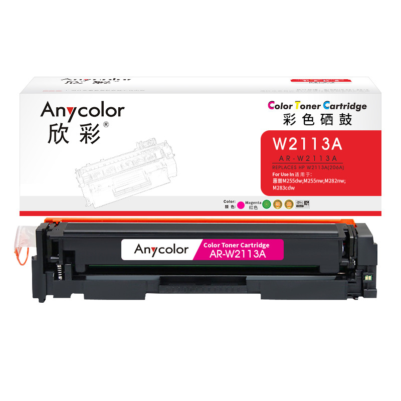 欣彩 AR-W2113A 带芯片206A 硒鼓 1250页 红色 适用惠普M255dw M255nw M282nw M283cdw按个销售