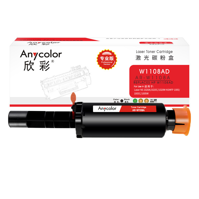 欣彩 AR-W1108A 粉盒 2500页 黑色 适用惠普Laser NS 1020A 1020C 1020W NSMFP 1005 1005C 1005W按个销售