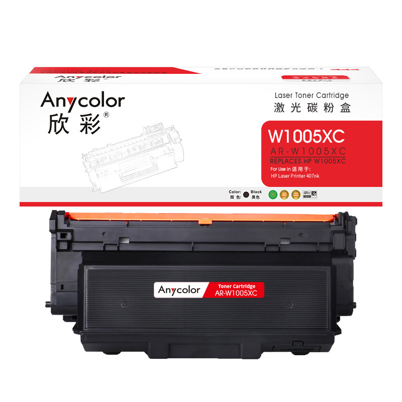 欣彩 AR-W1005XC 带芯片大容量 粉盒 15000页 黑色 适用惠普HP Laser Printer 407nk 打印机按个销售