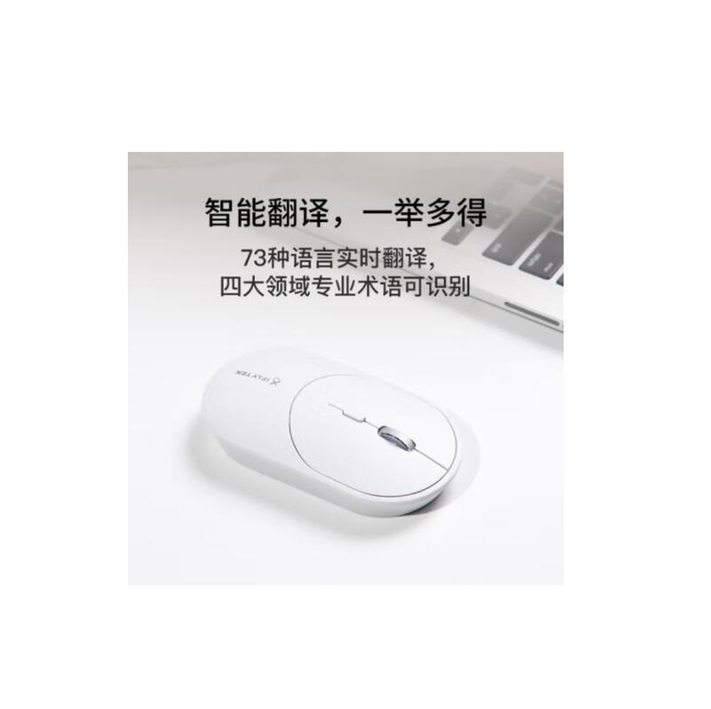 科大讯飞 Lite-M320 智能语音鼠标 无线，蓝牙 黑色按台销售