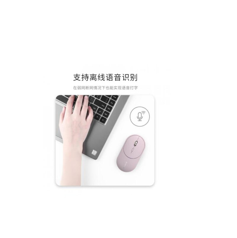 科大讯飞 Lite-M320 智能语音鼠标 无线，蓝牙 黑色按台销售
