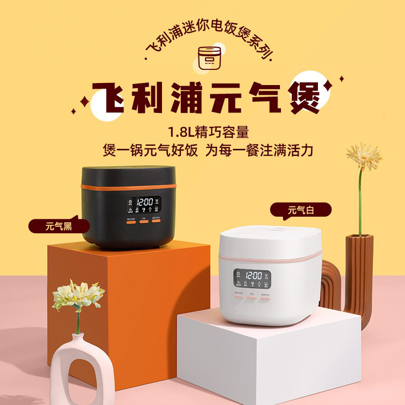 飞利浦 HD3063/20 多功能1.8L迷你电饭煲 白色按（台）销售
