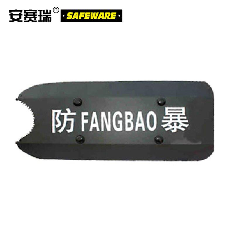安赛瑞 10063 铝合金防暴臂式盾牌 （单个装）黑色 69*30cm按（个）销售