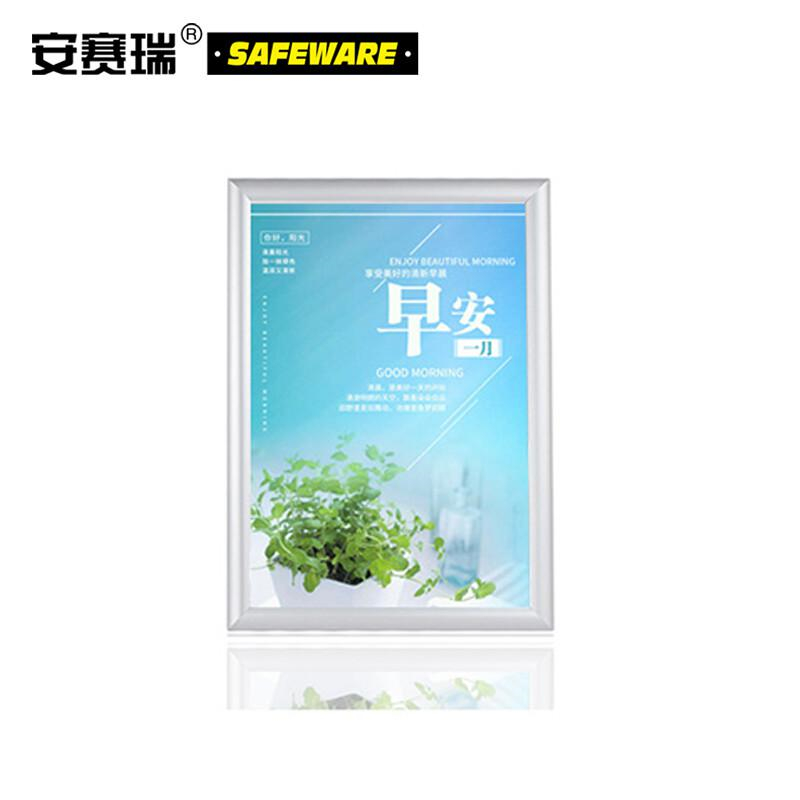 安赛瑞 10293 铝合金开启式海报框 (5套装)哑银 70×100cm 直角按(套)销售